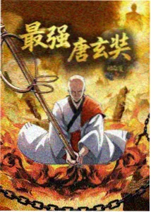 时之砂悬疑番剧封面